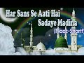 Her sans sy ati hai sadayemadina by khalid hasnain khalid