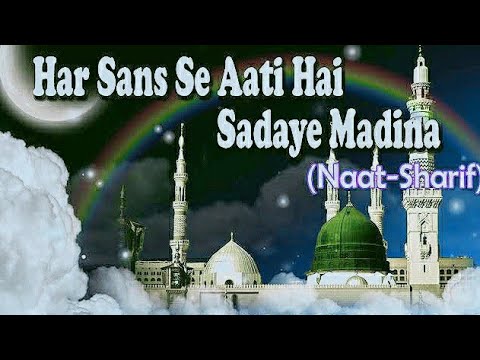 Her Sans Sy Ati Hai Saday E Madina By Khalid Hasnain Khalid