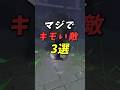 【R.E.P.O.】お前ら誰が好きなん？３選#repo