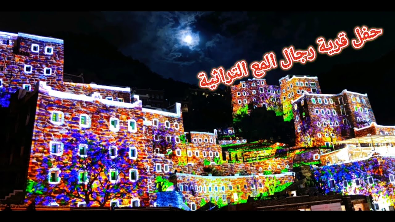 حفل القريه التراثيه برجال المع 1443/2رجال الطيب