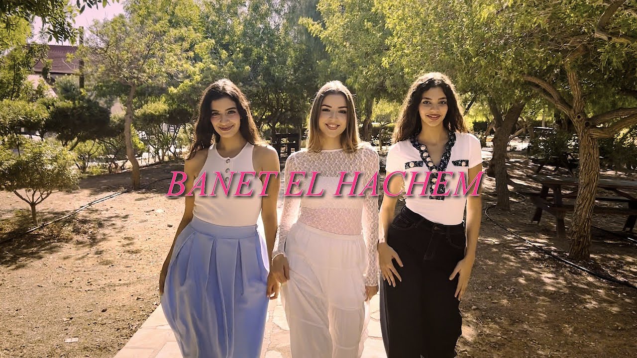 Banet El Hachem- Samra W Bayda W Hontiyye MV / سمرا و بيضا و حنطيه
