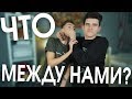 КАК НАЙТИ ЛУЧШЕГО ДРУГА? ТО, О ЧЁМ МЫ ДОЛГО МОЛЧАЛИ.. | HalBer