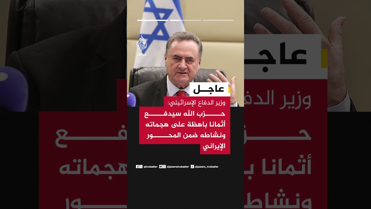 وزير الدفاع الإسرائيلي: الجيش بدأ عملية برية في لبنان لحماية مواطني إسرائيل