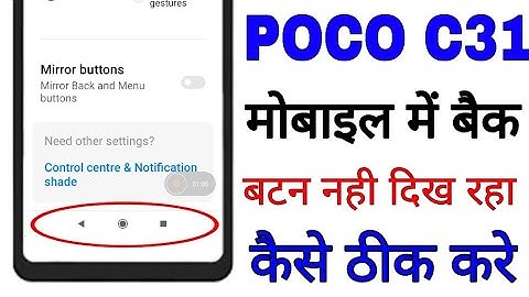 poco c31 me Navigation/back button show nahi kar raha ।। poco c31 back/navigation button not showing