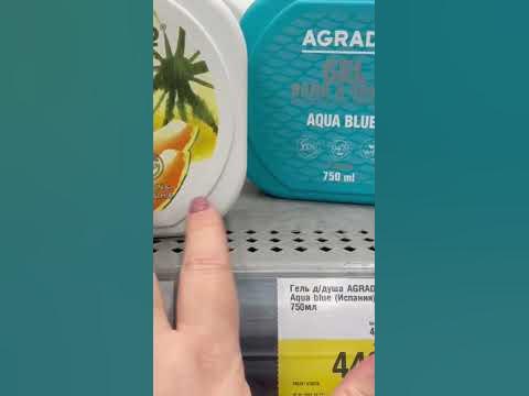 Гель для душа Испания в Лента. - YouTube