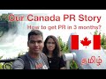 Our canada pr story   how to get canada pr in 3 months  tamil canada vlog