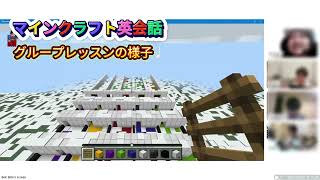 🎮 マインクラフトで学ぶ？！子ども英会話！ screenshot 4