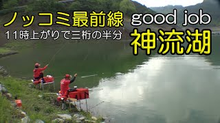 神流湖　 ハタキ 3日目　今行かず いつ行く　増水の為 設置も簡単