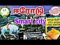 Erode smart city   154300    tex valley       ganai market 