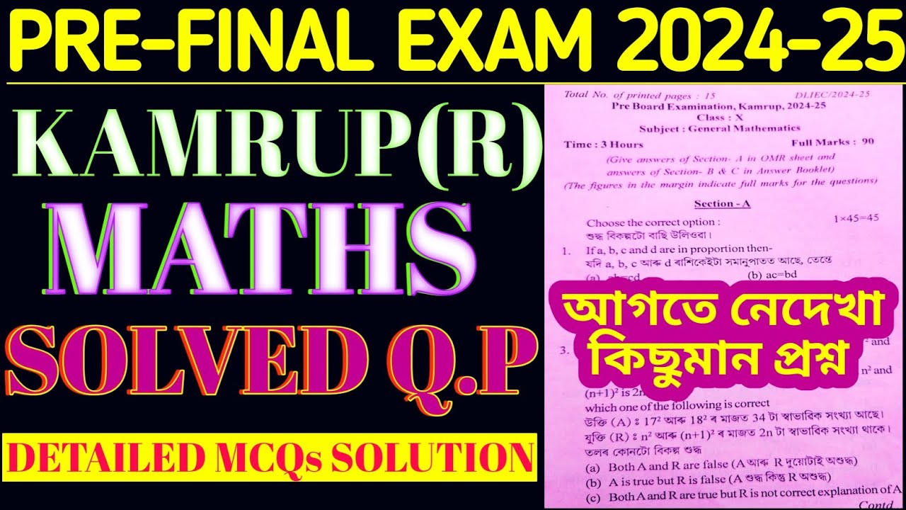 Class 10 Maths Pre Final Exam 2024-25 | Kamrup Rural | Class 10 pre board exam maths question paper