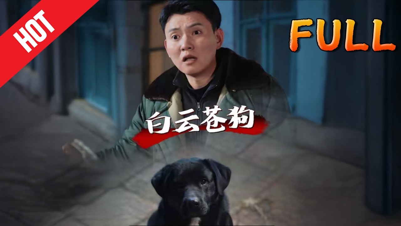 白云苍狗：古装甜宠修仙逆袭，高清62集完结