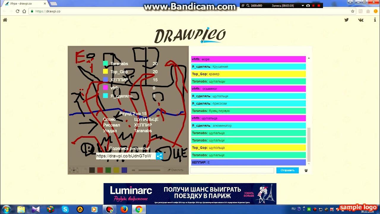 Drawpico. Drawpico