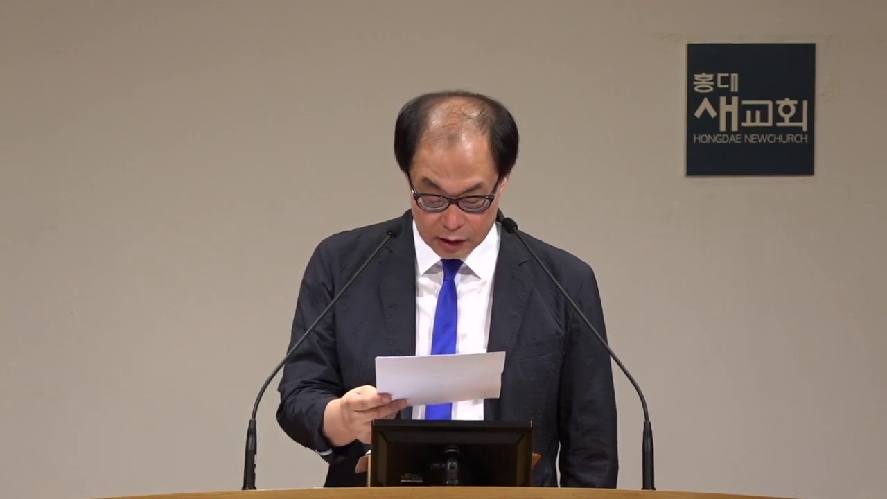 20200821 새벽예배 [아버지의 개입] 의지하던 것이 끊어질 때, 오히려 가장 강하다(24:49) 시편 105편 1~45절 | 홍대새교회, 홍대교회, 상수동교회