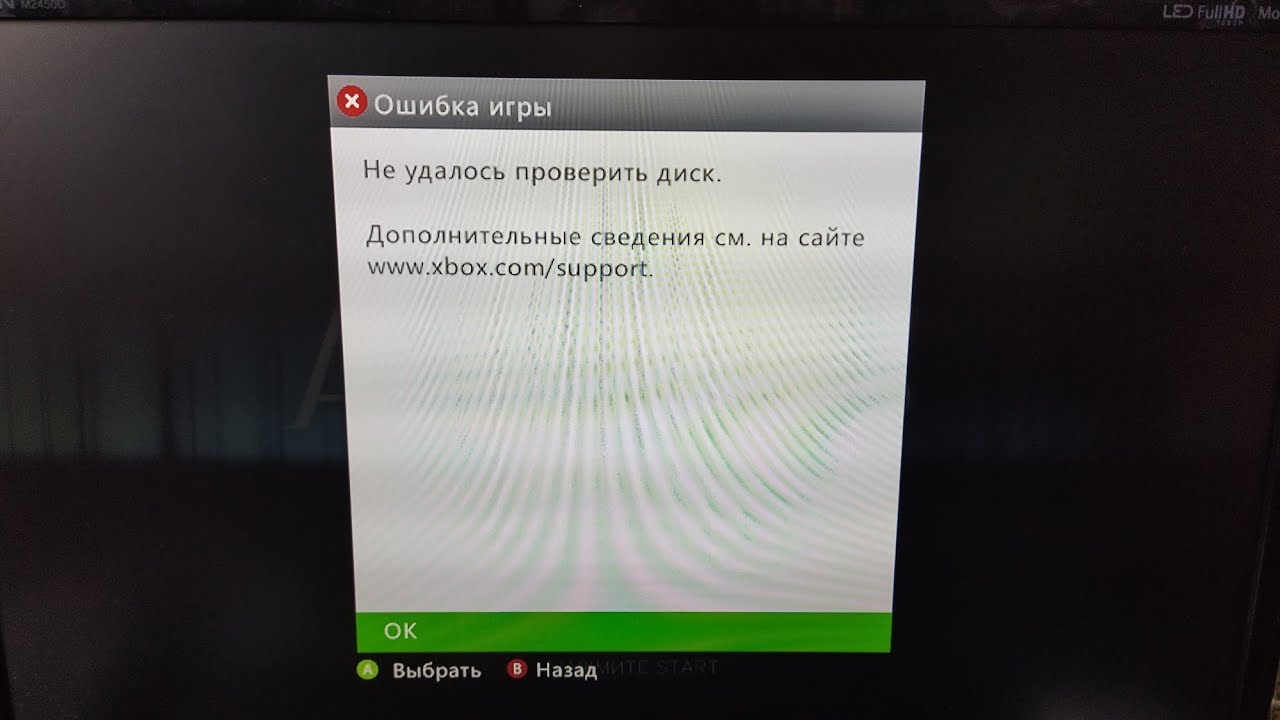 Ошибка 360. Xbox 360 ошибка 0100. Xbox 360 ошибка 8015190a. Сломанный Xbox. Треснутый Xbox.