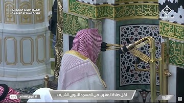 سورة المرسلات كاملة من صلاة المغرب بـ المسجد النبوي  للشيخ د. خالد المهنا | 27 شوال 1446 هـ