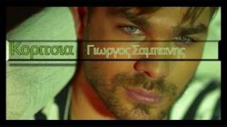 Ston Mation Sou To Grizo - Giorgos Sampanis [New 2010 Song]