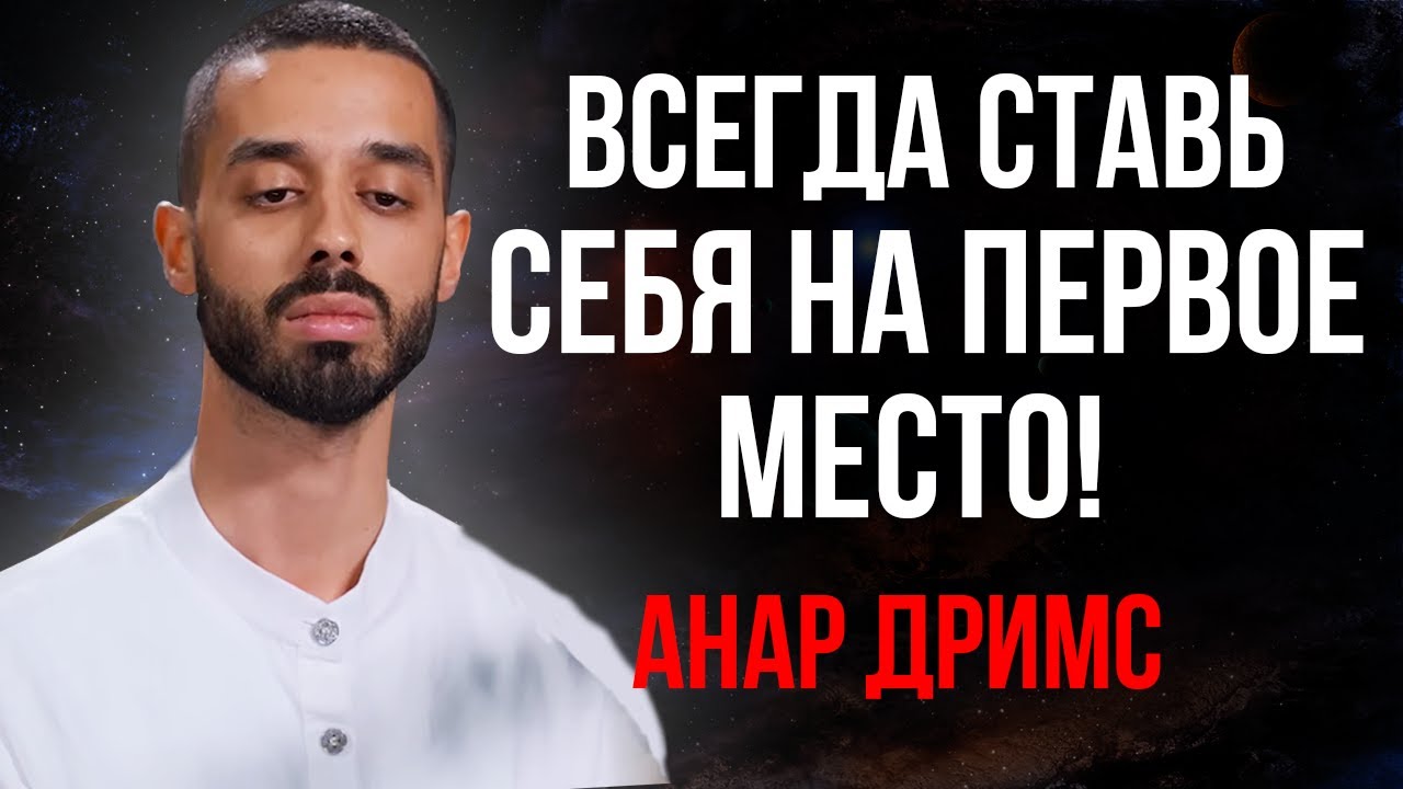 КАК ТОЛЬКО ВЫ ВЫБЕРЕТЕ СЕБЯ все станет на свои места!