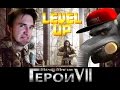 Level up 32: Might & Magic: Heroes VII с Юзей – TheUselessMouth