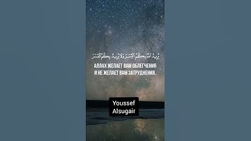 شَهْرُ رَمَضَانَ الَّذِي أُنْزِلَ فِيهِ الْقُرْآنُ.. ((تلاوة خاشعة لفضيلة الشيخ يوسف الصقير ))❤