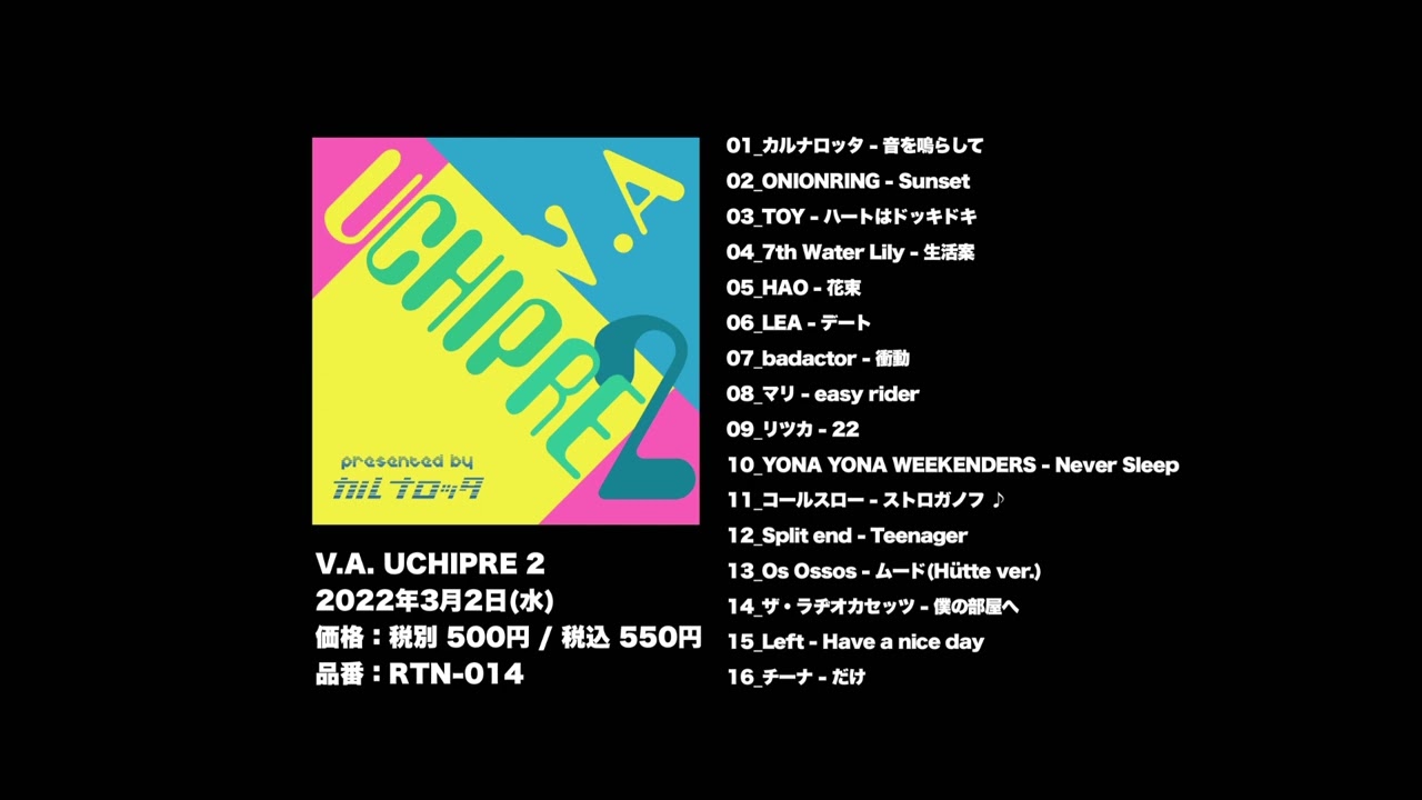 カルナロッタ / V.A. UCHIPRE / CD ハルカミライ デモ エース