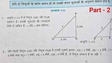 कक्षा 7 गणित अभ्यास 5f प्रश्न 5 से 8 यूपी बोर्ड | Class 7 maths exercise 5f UP Board | part 2