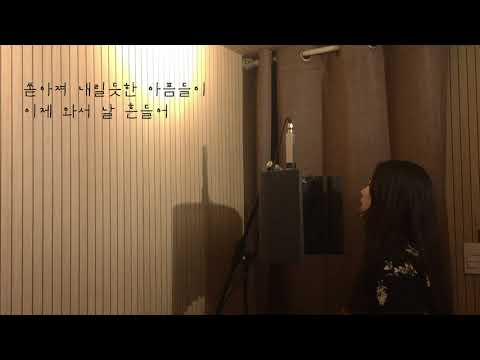 [COVER] 이예준(Lee Ye-joon) - 진심(Sincerely)