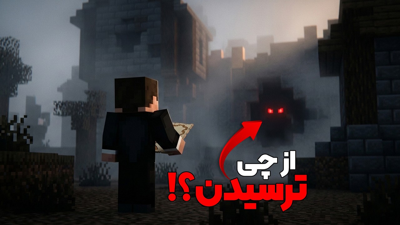 اولین تجربه وحشتناک در Minecraft Xbox 360!