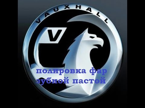 Астра g фары