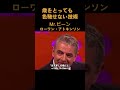 【Mr.ビーン】ローワン・アトキンソン「これはとっても厄介なのですが…」
