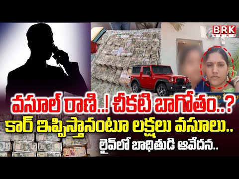 Munagala CI Ramakrishna Reddy's wife Kavita Reddy Arrested On Fake Currency Printing, Blackmail
