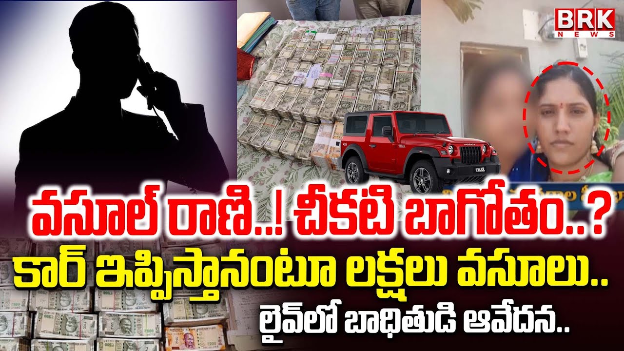 Munagala CI Ramakrishna Reddy's wife Kavita Reddy Arrested On Fake Currency Printing, Blackmail