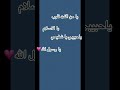 يا من الفت قلوب با الاسلام كلمات