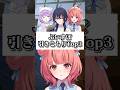 【🍼】夢野あかりが思うぶいすぽ引きこもりTOP3【#ぶいすぽ切り抜き 】#shorts #ぶいすぽ