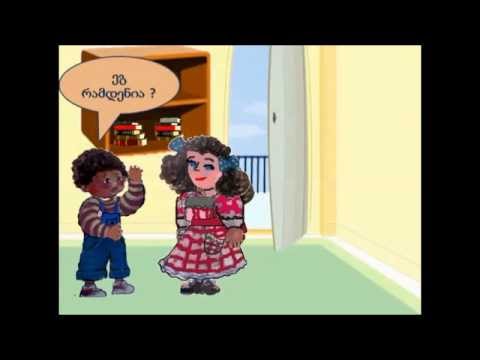 4 ით მეტი