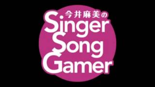 今井麻美のSSG 第337回