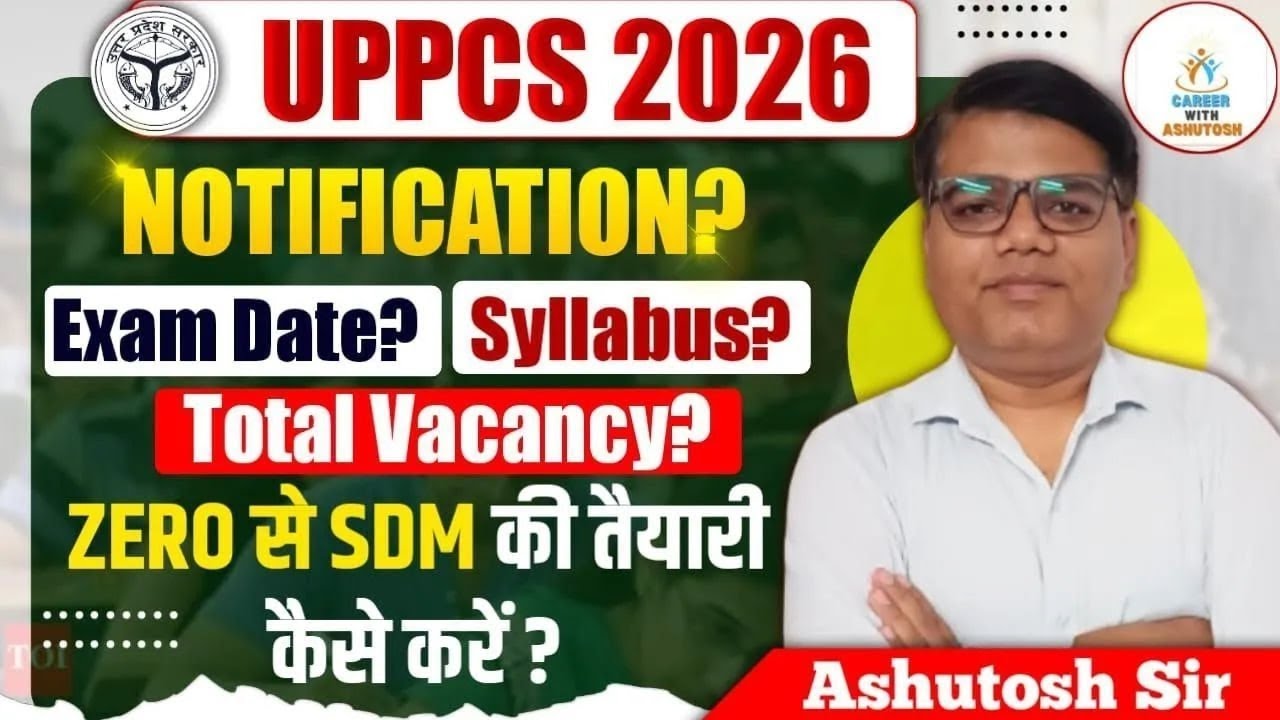 UPPCS 2026 🔥बम्पर भर्ती🔥कुल पद? Notification Date & Exam Date, Syllabus ...