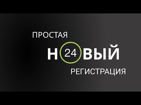 Приват24 регистрация  🚀💳 ПРОСТО и БЫСТРО в НОВОЙ версии интернет банкинга