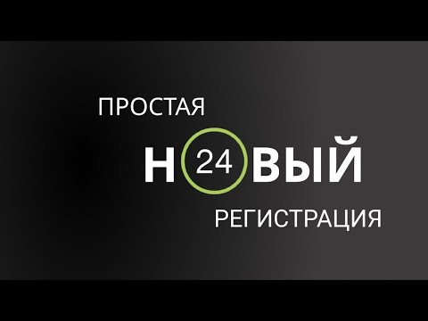 Приват24 регистрация 🚀💳