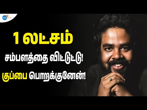 வாழ்க்கையில் புரிதல் எவ்வளவு அவசியம்? | Vishnu Vardhaan | Josh Talks Tamil