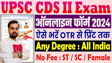 UPSC CDS 2 Online Form 2024 Kaise Bhare | CDS 2 Online Form Fill up 2024 | How to Apply CDS 2 Form