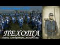 Total war Shogun 2 "Закат самураев" Обзор отрядов: №9 Пехота сёгуна, императора, республики.