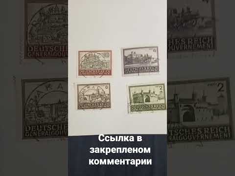 Почтовые Марки.3 рейх 1943 год.