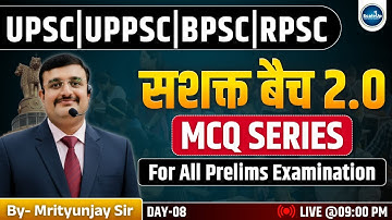 Sashakt Batch 2.0: UPSC/UPPSC/BPSC Prelims 2026 |Complete Preparation | Mrityunjai Rai Sir Live 9 PM