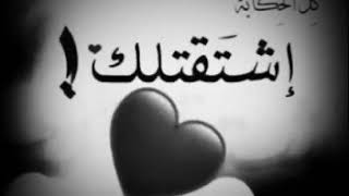 حالات واتس اب حبي يوتيوب