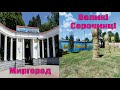 Миргород, Великі Сорочинці