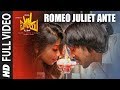 Romeo Juliet Ante Video Song | I Love You Telugu Movie | Upendra, Rachita Ram | R Chandru