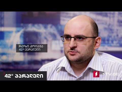 42° პარალელი - 69 წლის წინ ჩრდილოატლანტიკური ალიანსი შეიქმნა - რეზი ქოიავა