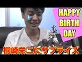 【桐崎栄二】21歳の誕生日にサプライズしたら会話が思わぬ方向に!?