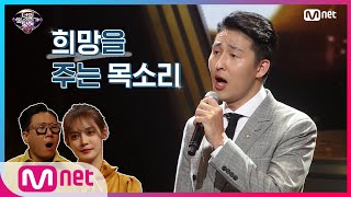 [ENG sub] I can see your voice 7 [5회] 세상을 향해 사명을 다하는 변호사(이윤규)의 감동 멜로디 'You Raise Me Up' 200214 EP.5