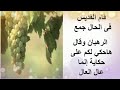 موسيقى ترنيمة كان فيه عنقود عنب